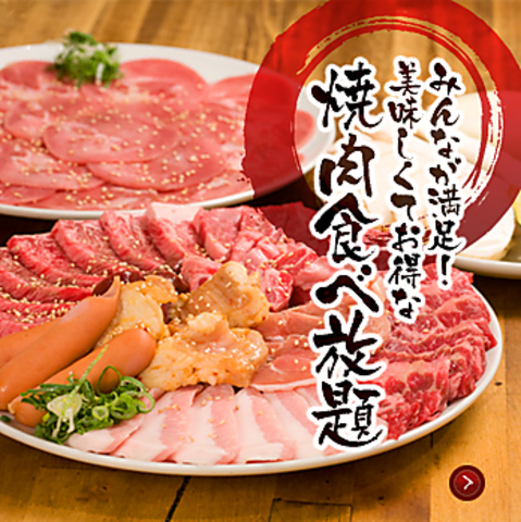 榮華亭 江坂内環店 江坂 焼肉 ホルモン ネット予約可 ホットペッパーグルメ