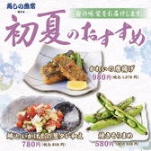 寿しの魚常 橋本店の詳細