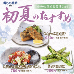 寿しの魚常 橋本店の写真