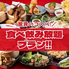 餃子拉麺酒場 暖暮の特集写真