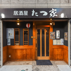 【貸切も承っております】15名以上から貸切のご相談も◎こだわりの串揚げやお酒を囲みながら会社宴会や大切な日のお食事に是非ご利用下さい。