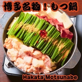 宴会飲み放題無制限　はかた料理専門店 はかた商店　日暮里店のおすすめ料理2