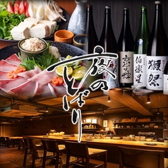 夜のとばり 京都河原町木屋町の特集写真