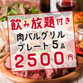 肉寿司&チーズフォンデュ食べ飲み放題 リコピンモンスーン 渋谷店のおすすめ料理1