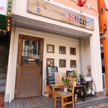 Cafe Kiitos カフェキートスの雰囲気1
