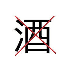 ● アサヒ ドライゼロ ●