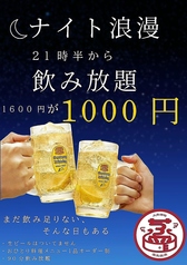 大衆酒場 蒸気浪漫のコース写真