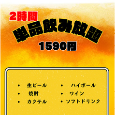 Curry Zone カリーゾーン 春日井気噴町店のコース写真
