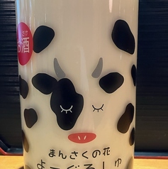 まんさくの花　よーぐるしゅ