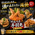 料理メニュー写真&nbsp;やみつき手羽先/皮ぽん/皮ぱり/とりぽん