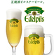 こだわりのビール