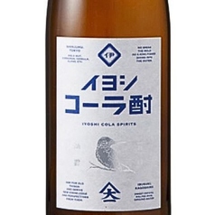 イヨシコーラ酎ハイボール