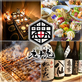 九十九 つくも 弘前駅前店の詳細