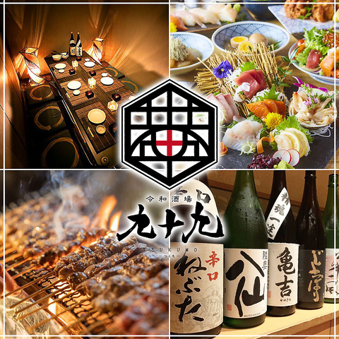 飲み放題×創作和風 個室居酒屋 弘前駅前 飲み放題付きご宴会プランで歓送迎会！