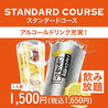赤から新宿西口店のおすすめポイント2