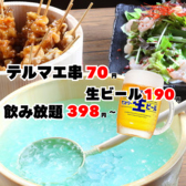 個室　食べ放題＆飲み放題　食べ飲み放題2500円　大衆酒泉テルマエ所沢泉のおすすめ料理2