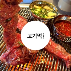 韓国焼肉 コギモク 黒崎店の特集写真