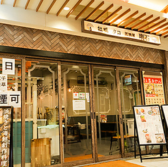 牡蠣 タコ居酒屋 明石の写真3