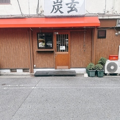 肉と魚と炭玄の雰囲気3