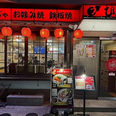 勝どき ひょうたんの外観1