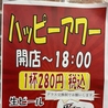 串屋横丁 もつ焼きセンター 五反田東口店のおすすめポイント1