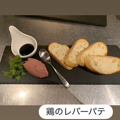 鶏のレバーパテ