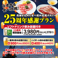 すみか 発寒店のコース写真