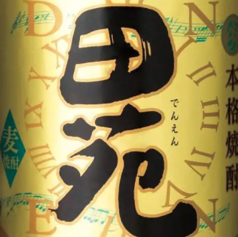 【麦】田苑(鹿児島県薩摩川内市)