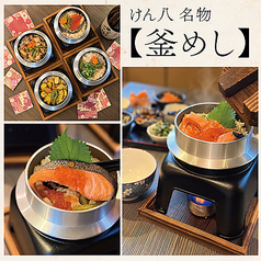 けん八 小田原店特集写真1