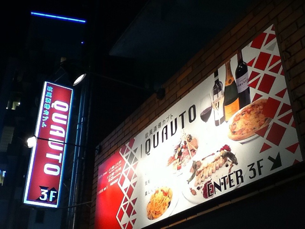 姫路駅徒歩2分の好立地。ビルの3階、大きな赤い旗が目印です。料理とお酒を愉しむ大人の隠れ家