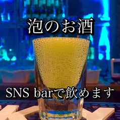 SNS barのおすすめドリンク1