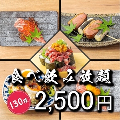肉ト魚 大衆酒場 ひとめぼれ 京都河原町店のコース写真