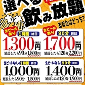 磯丸水産 西鉄久留米店のおすすめ料理2