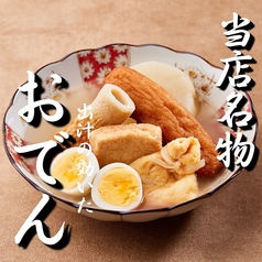 炉庵 ROAN 博多本店特集写真1