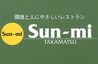 サンミ Sun-mi 本店 瀬戸のおすすめポイント3