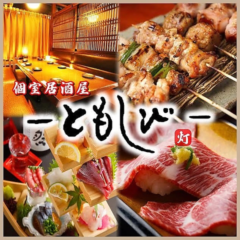 【有楽町駅 徒歩5分】本格九州料理を味わえる個室居酒屋！九州を満喫するコース
