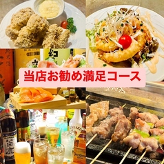 Rin串焼き酒場 麟 富山駅前店のコース写真