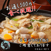 喜富屋 きふや 立川店のおすすめ料理2