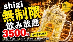 shigi44 肉刺しと餃子 TAMAGO NO MIGIUEの写真