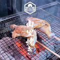 料理メニュー写真&nbsp;名物　山里焼き