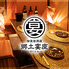 郷土宴座 enza 甲府駅前店 郷土宴座 enza 甲府駅前店