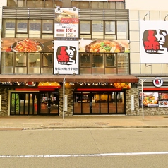 赤から 名駅西口店の外観1