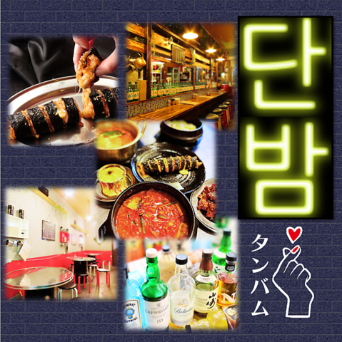 韓国料理を食べるなら『タンバム』へ♪ 定番料理から韓ドラ登場メニューも◎