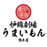 炉端劇場 うまいもん 熊本下通店のロゴ