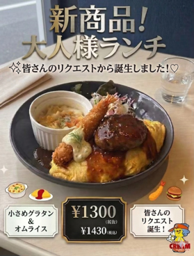 cafe and dining CREAMのおすすめ料理1