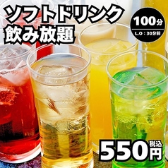 ちからや 横浜鶴屋町店のコース写真