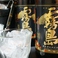焼酎・日本酒多数取り揃えております。黒霧島の一升瓶（約1.8L）は980円！