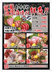 選りすぐりの鮮魚をご提供 当店オススメ★活〆牡蠣★