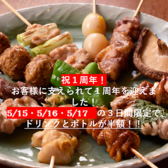 居酒屋 炭炎屋の詳細
