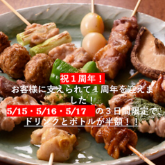 居酒屋 炭炎屋の写真